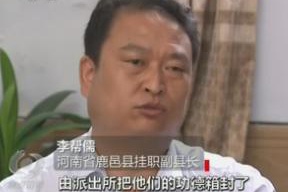 河南官員罵投資商“是屁” 央視調查稱屁實為皮