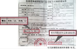 “三日游”碰上職業(yè)“二導(dǎo)游” 專勸游客消費(fèi)(圖)