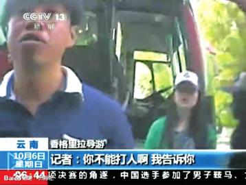 驚魂香格里拉：導(dǎo)游欲刀架游客脖子