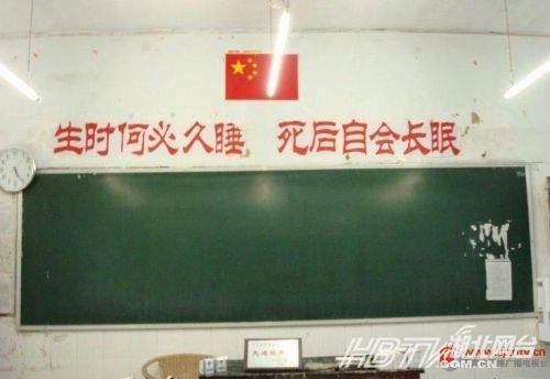 另類沖刺標(biāo)語屌絲氣息濃郁 盤點那些令人無語的奇葩標(biāo)語(組圖)