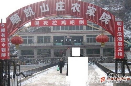 另類沖刺標語屌絲氣息濃郁 盤點那些令人無語的奇葩標語(組圖)