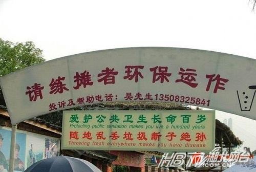 另類(lèi)沖刺標(biāo)語(yǔ)屌絲氣息濃郁 盤(pán)點(diǎn)那些令人無(wú)語(yǔ)的奇葩標(biāo)語(yǔ)（組圖）