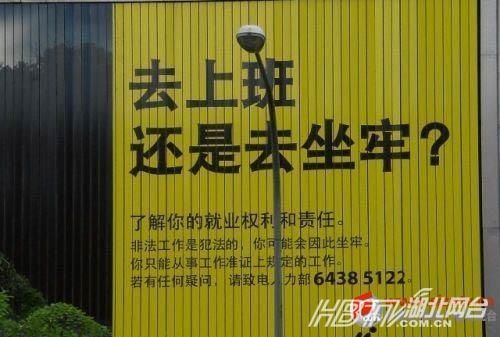 另類沖刺標(biāo)語屌絲氣息濃郁 盤點(diǎn)那些令人無語的奇葩標(biāo)語(組圖)