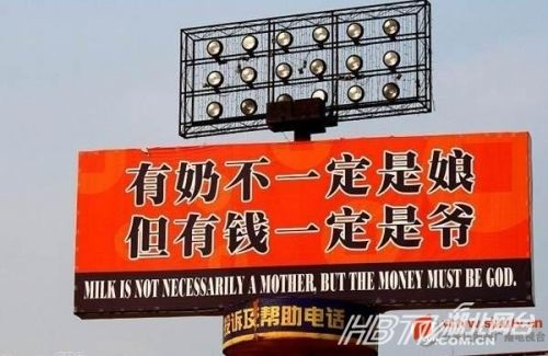 另類沖刺標語屌絲氣息濃郁 盤點那些令人無語的奇葩標語(組圖)