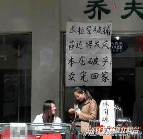 另類沖刺標語屌絲氣息濃郁 盤點那些令人無語的奇葩標語(組圖)