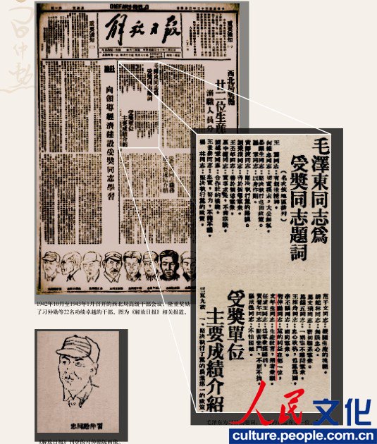 高清：《習仲勛畫冊》出版 珍貴照片首度公開