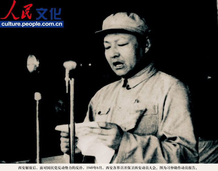 高清：《習(xí)仲勛畫(huà)冊(cè)》出版 珍貴照片首度公開(kāi)