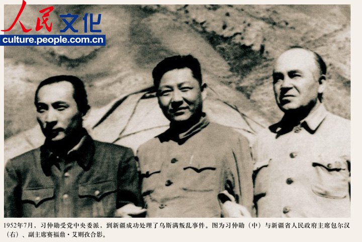 高清:《習(xí)仲勛畫冊》出版 珍貴照片首度公開