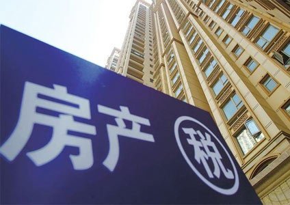 房產(chǎn)稅逼宮北京現(xiàn)大戶型拋售潮 中介:三環(huán)內(nèi)沒啥影響