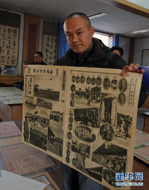 內蒙古發(fā)現(xiàn)“九一八”事變日文報紙?zhí)柾?/></p>

<p align=