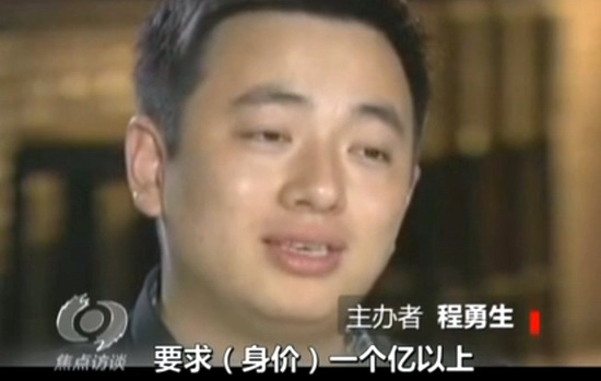 富豪相親會(huì)：由非法組織開(kāi)展 身價(jià)過(guò)億百位富豪系噱頭
