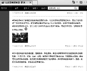 “政務微博要談政”出臺一個月 仍有個別談政不足60%