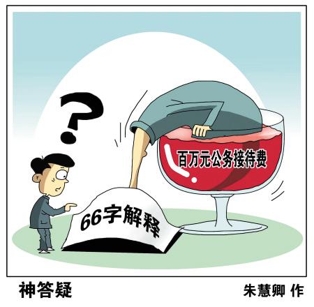 評論：曬“三公”，曬的不只是數(shù)字
