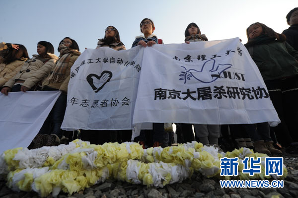 南京舉行國際和平集會悼念南京大屠殺遇難同胞
