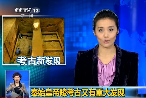 秦始皇帝陵考古又有大發現 疑似地下“軍備庫”曝光