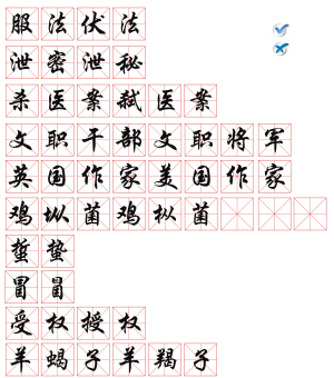 盤點2013常犯的十大語文差錯