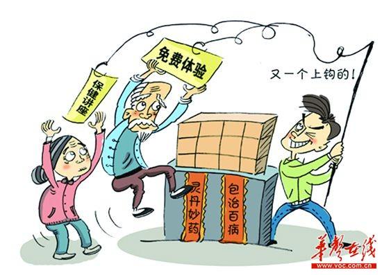 八旬孤寡老人14800元買冬蟲夏草 5年仍未收到貨