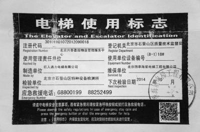 回遷房