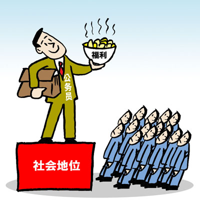 公務(wù)員遭遇“裸年”：“緊箍咒”趨緊 隱性福利銳減