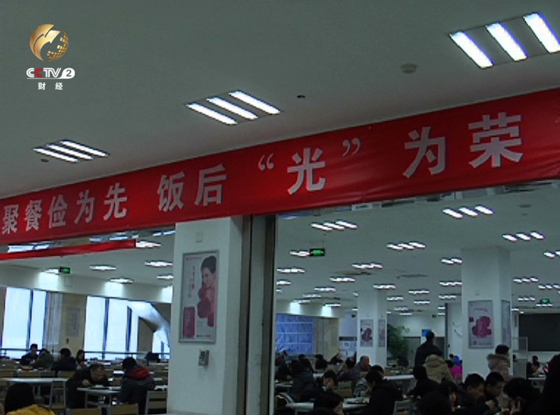 點(diǎn)贊網(wǎng)絡(luò)正能量：“光盤”行動(dòng)