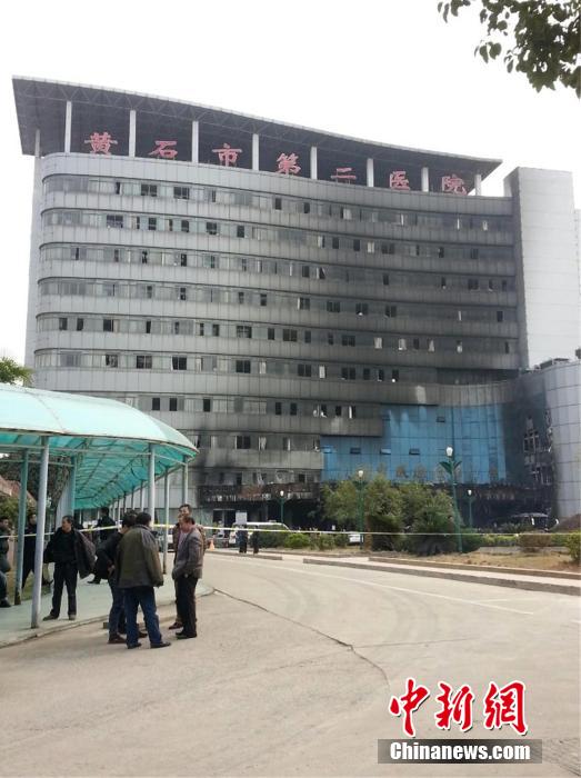 湖北黃石市二醫(yī)院住院部發(fā)生火災(zāi) 已有4人死亡