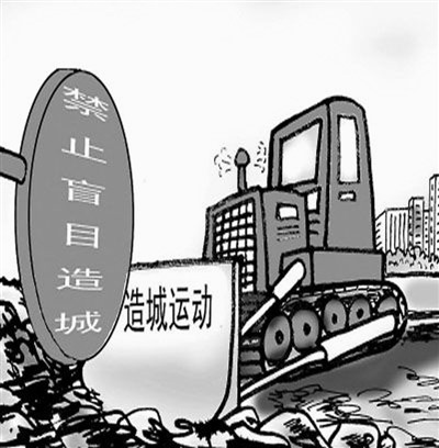 新型城鎮化 別忘6句話——解讀國家新型城鎮化規劃