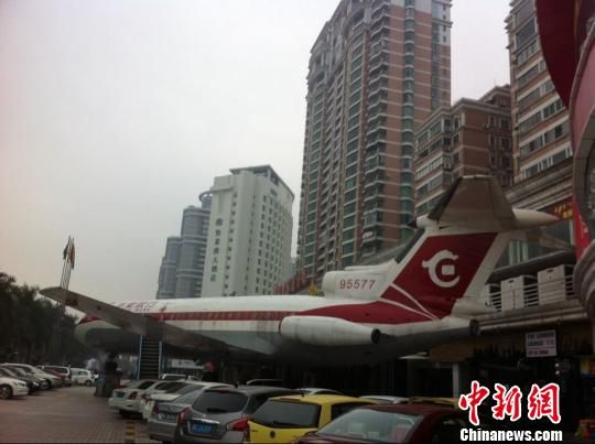 珠海商人800萬叫賣“毛主席專機”(組圖)