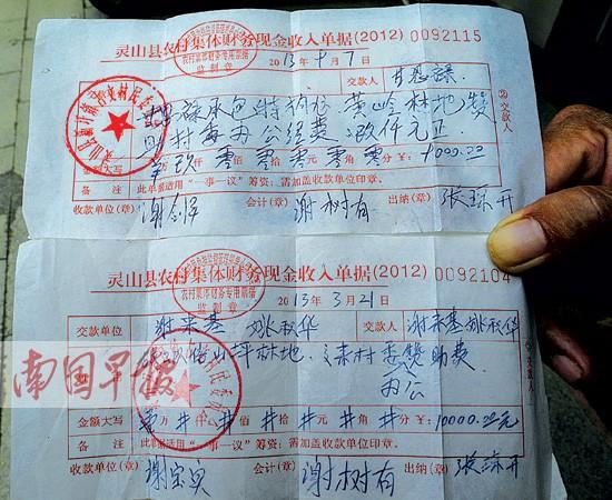 廣西一村委一紙證明收村民萬元“贊助費(fèi)” 紀(jì)委介入