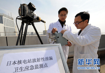 國家核安全局:福島核電廠未對我國環境造成影響