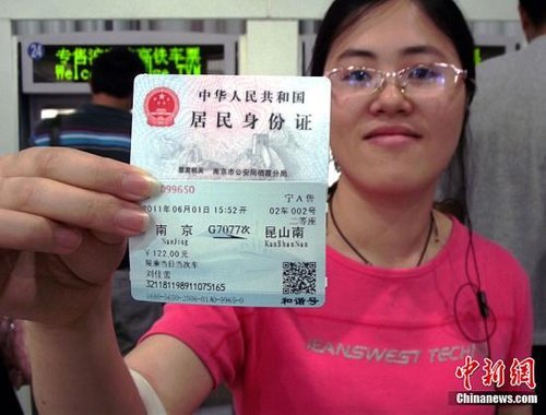 動車組購票實名制等一批經濟領域法規今起實施