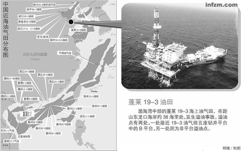 國家海洋局通報溢油事故情況:對環境影響難以準確預測