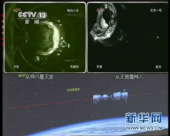 中國(guó)航天:邁向空間站時(shí)代
