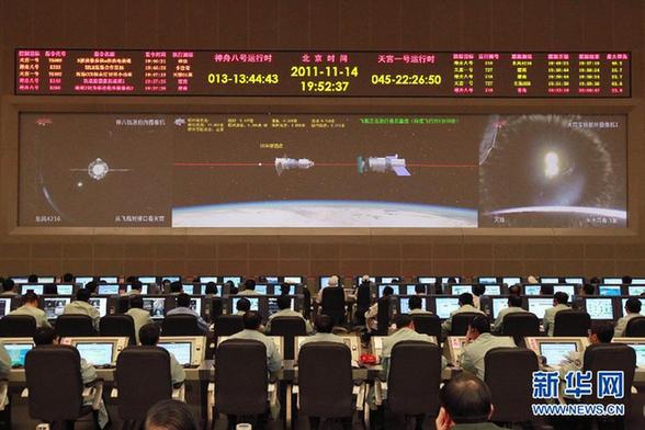 第二次交會對接成功完成 神八計劃17日晚返回地面