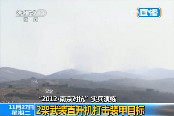 武直-10參與“2012南京對(duì)抗”實(shí)兵演練