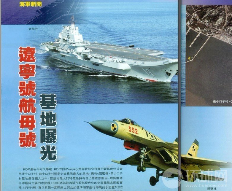 高清組圖：遼寧艦霧中出港 或前往部署母港