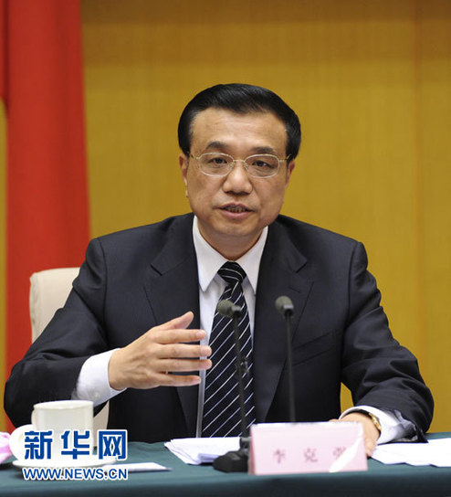 李克強(qiáng)在國(guó)務(wù)院第一次廉政工作會(huì)議上發(fā)表講話 王岐山張高麗等出席