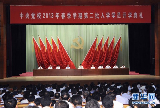 中共中央黨校舉行春季學(xué)期第二批入學(xué)學(xué)員開學(xué)典禮劉云山出席并講話