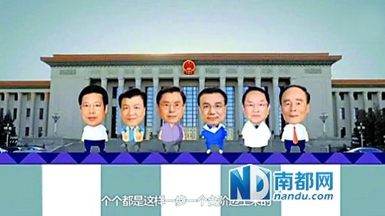 網(wǎng)絡(luò)首現(xiàn)中國(guó)領(lǐng)導(dǎo)人卡通形象 講述習(xí)近平經(jīng)歷