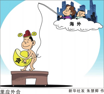 中紀委：新任干部子女財產將試點公開