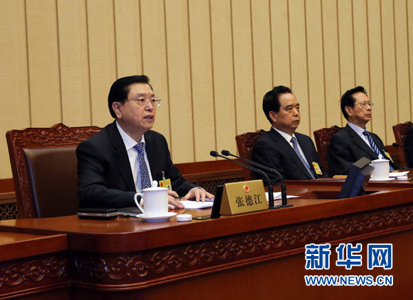 張德江出席十二屆全國人大常委會第六次會議閉幕會并發表講話