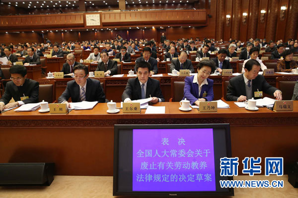 張德江出席十二屆全國人大常委會第六次會議閉幕會并發表講話