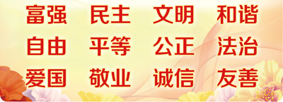 習近平:把培育和弘揚社會主義核心價值觀作為凝魂聚氣強基固本的基礎(chǔ)工程