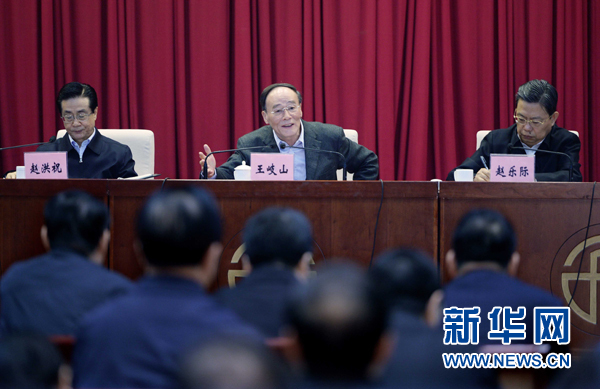 王岐山部署今年巡視工作 將對14個地區單位巡視