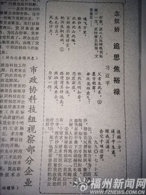 習近平朗誦追思焦裕祿詞：直抒了我的胸臆