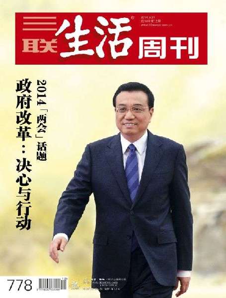 政府改革：決心與行動