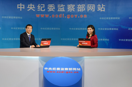以改革創新精神落實黨風廉政建設主體責任