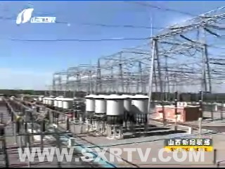 山西長(zhǎng)王君要求立即核實(shí) 糾正停限居民用電問(wèn)題