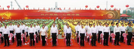 山西省舉行紀(jì)念建黨90周年群眾歌詠演唱會(huì)