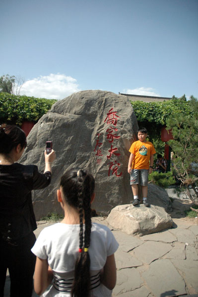 喬家大院迎來暑期旅游高峰