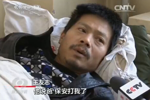 央視調(diào)查農(nóng)婦討薪身亡案：警察報復(fù)致人死亡